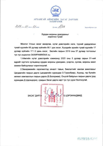 Архангайн Засаг дарга хурдан морин уралдааныг хориглох захирамж гаргав